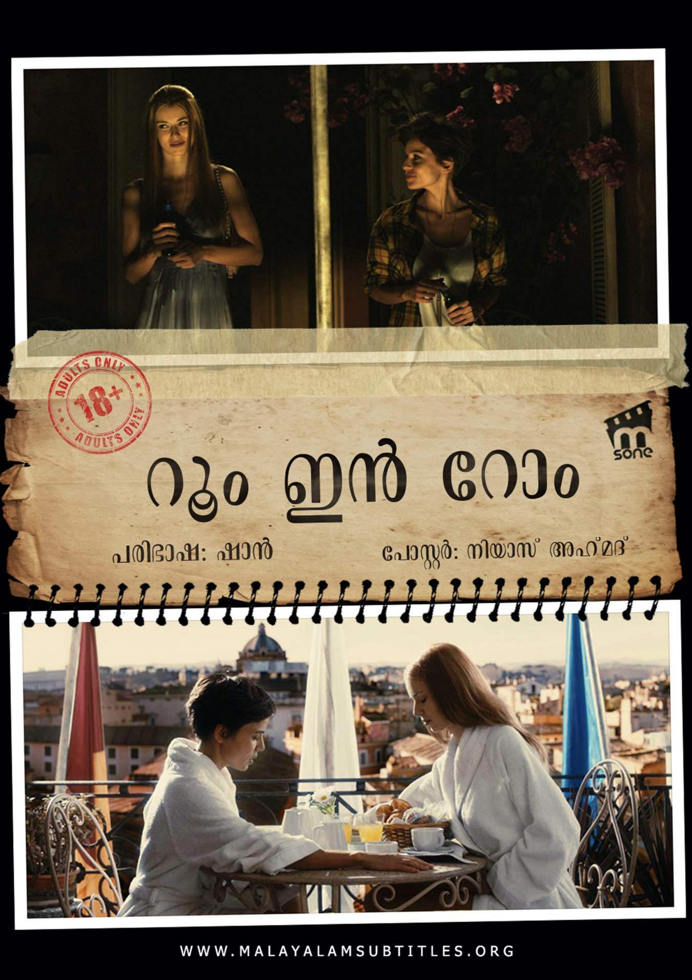 room in rome 2010 movie torrent download